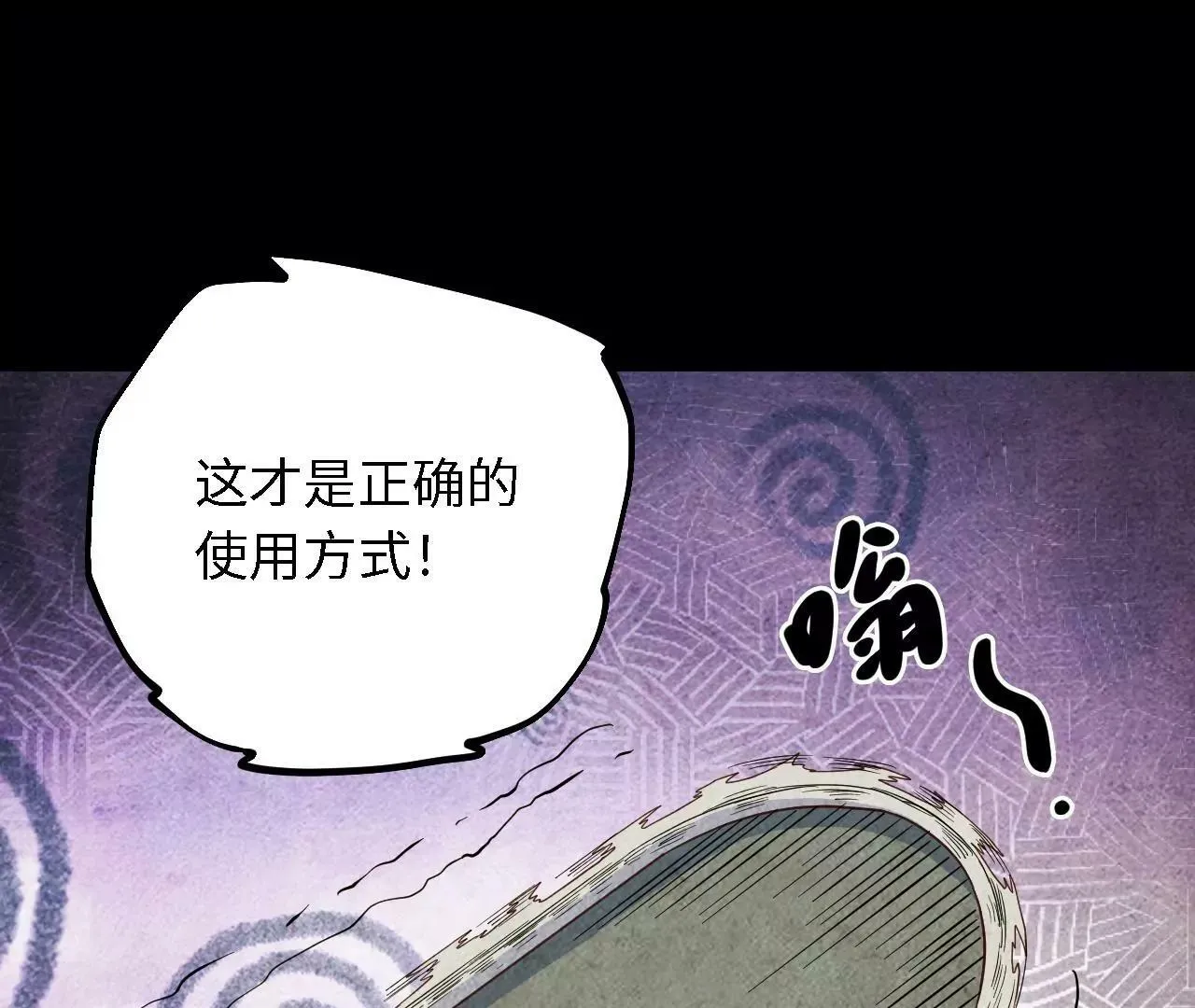 第52话 大杀器 第54页