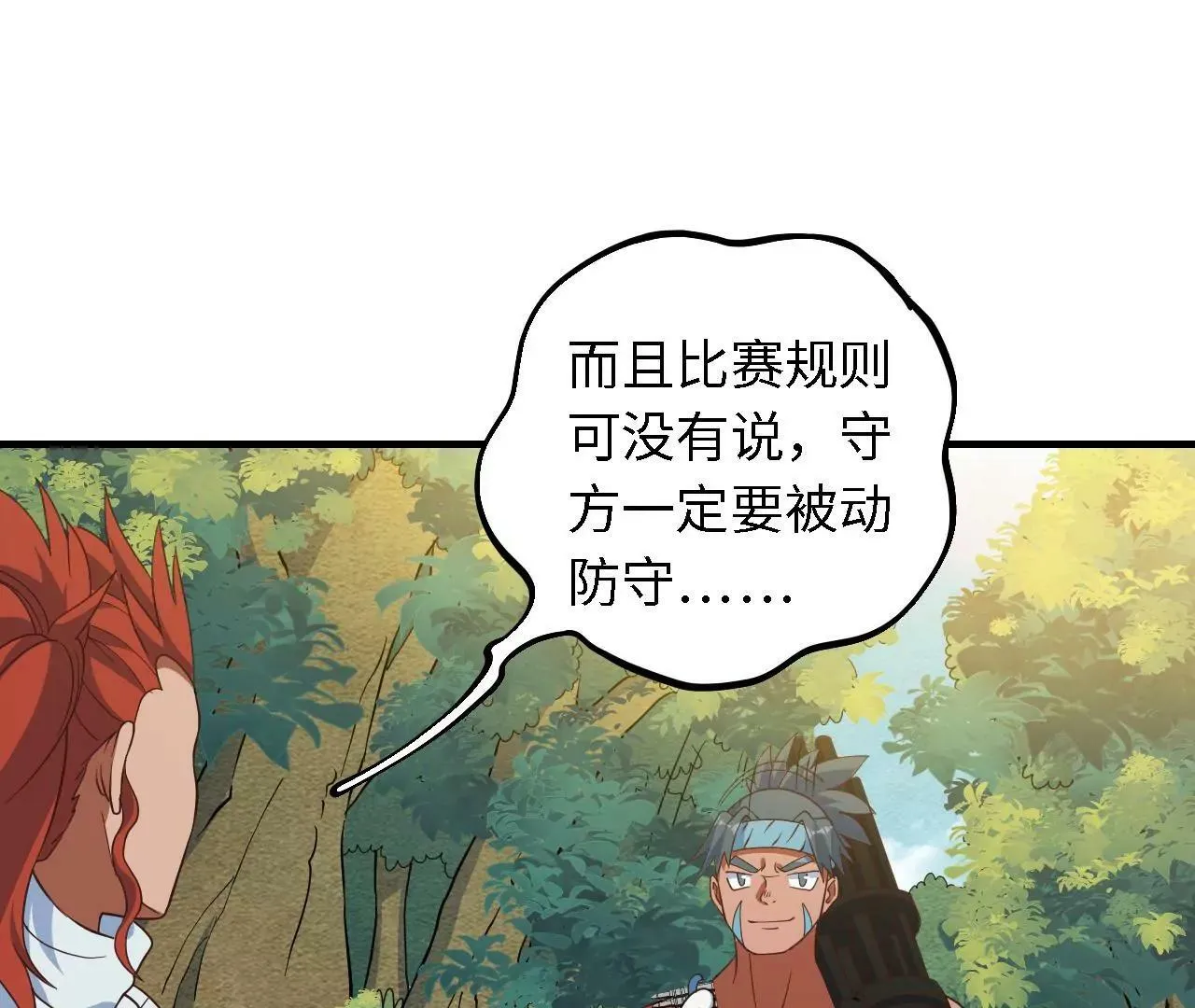 第52话 大杀器 第66页