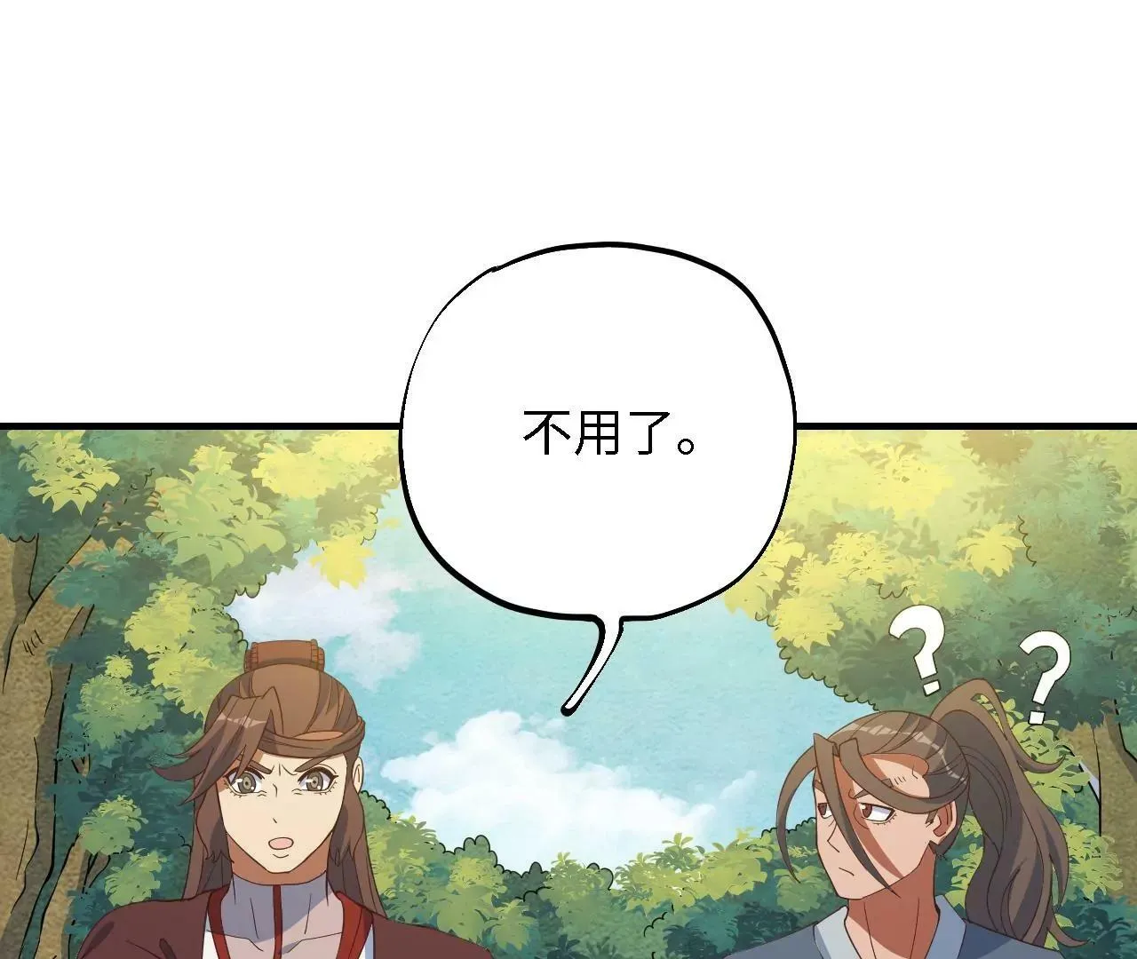 第52话 大杀器 第75页