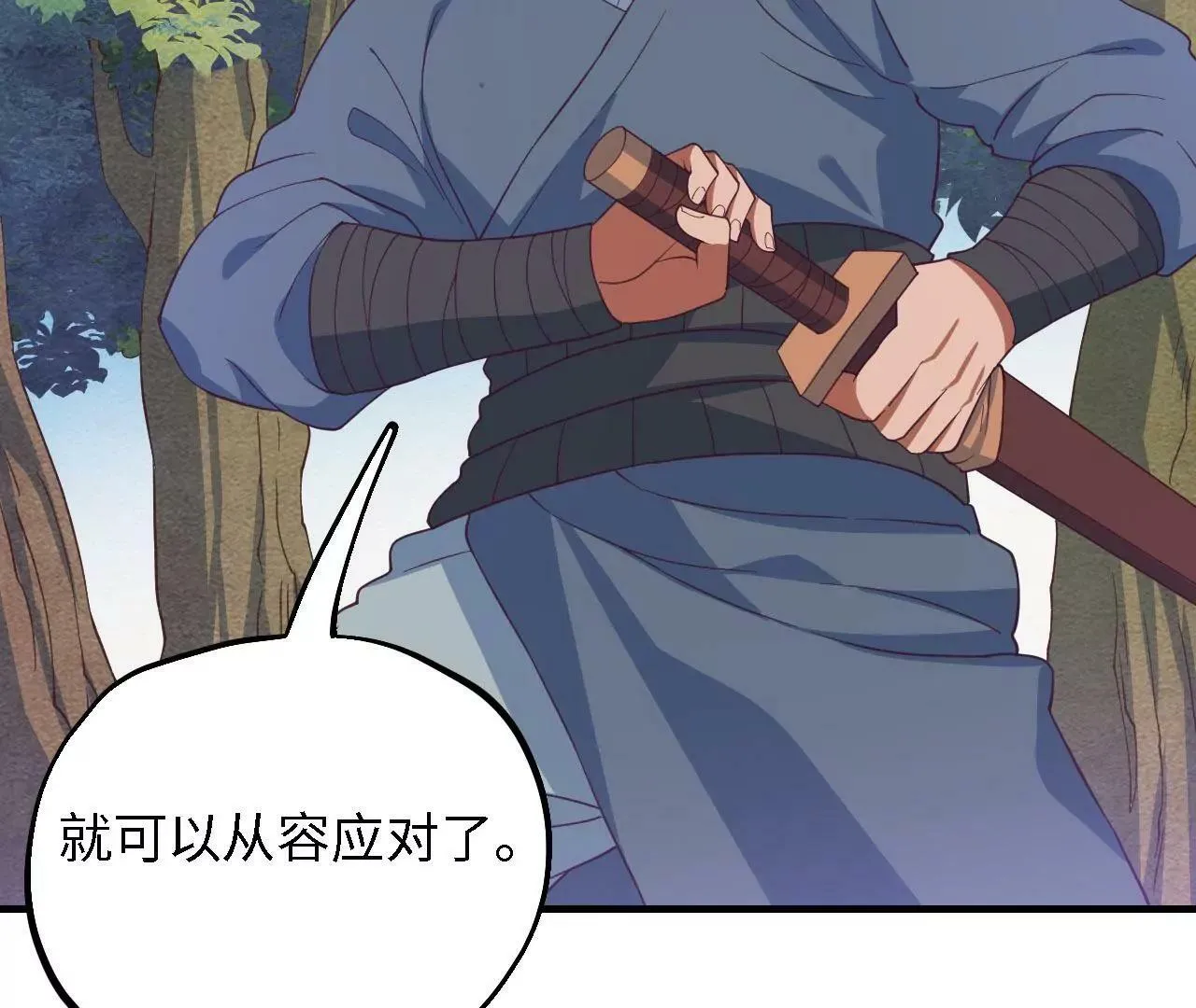 第58话 守方伏击 第48页