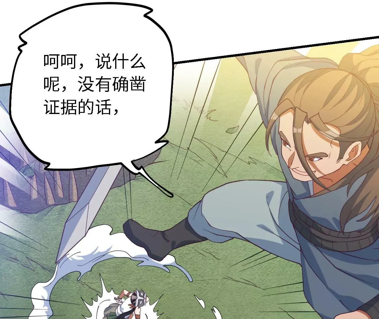 第59话 输赢难分 第12页