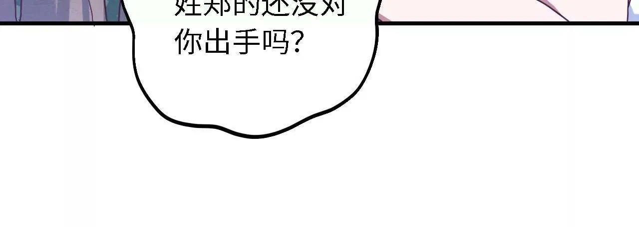 第59话 输赢难分 第23页