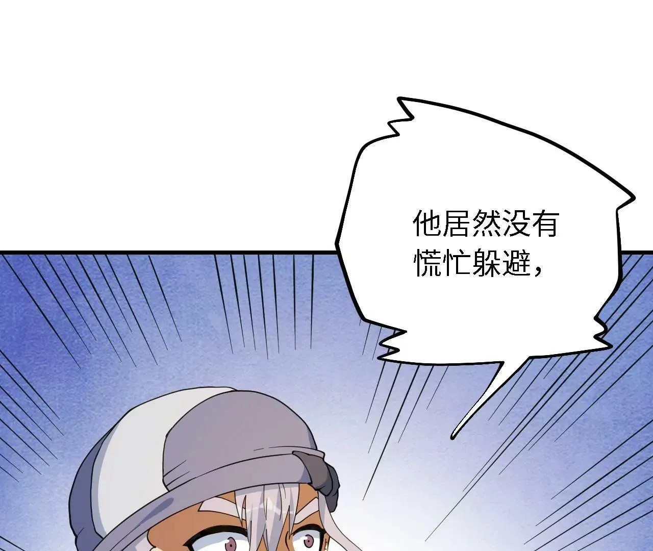 第59话 输赢难分 第46页