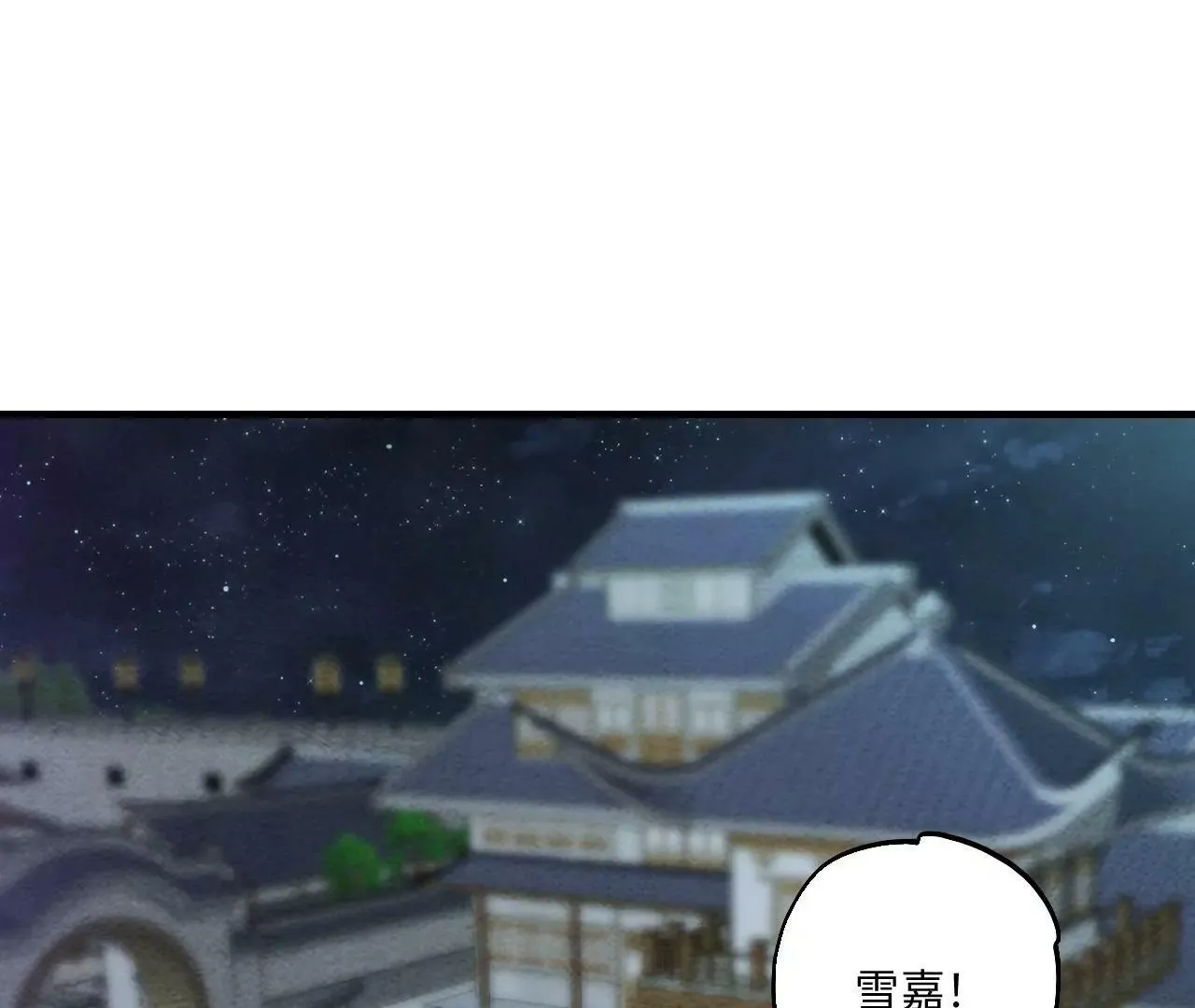 第69话 阴谋败露 第4页