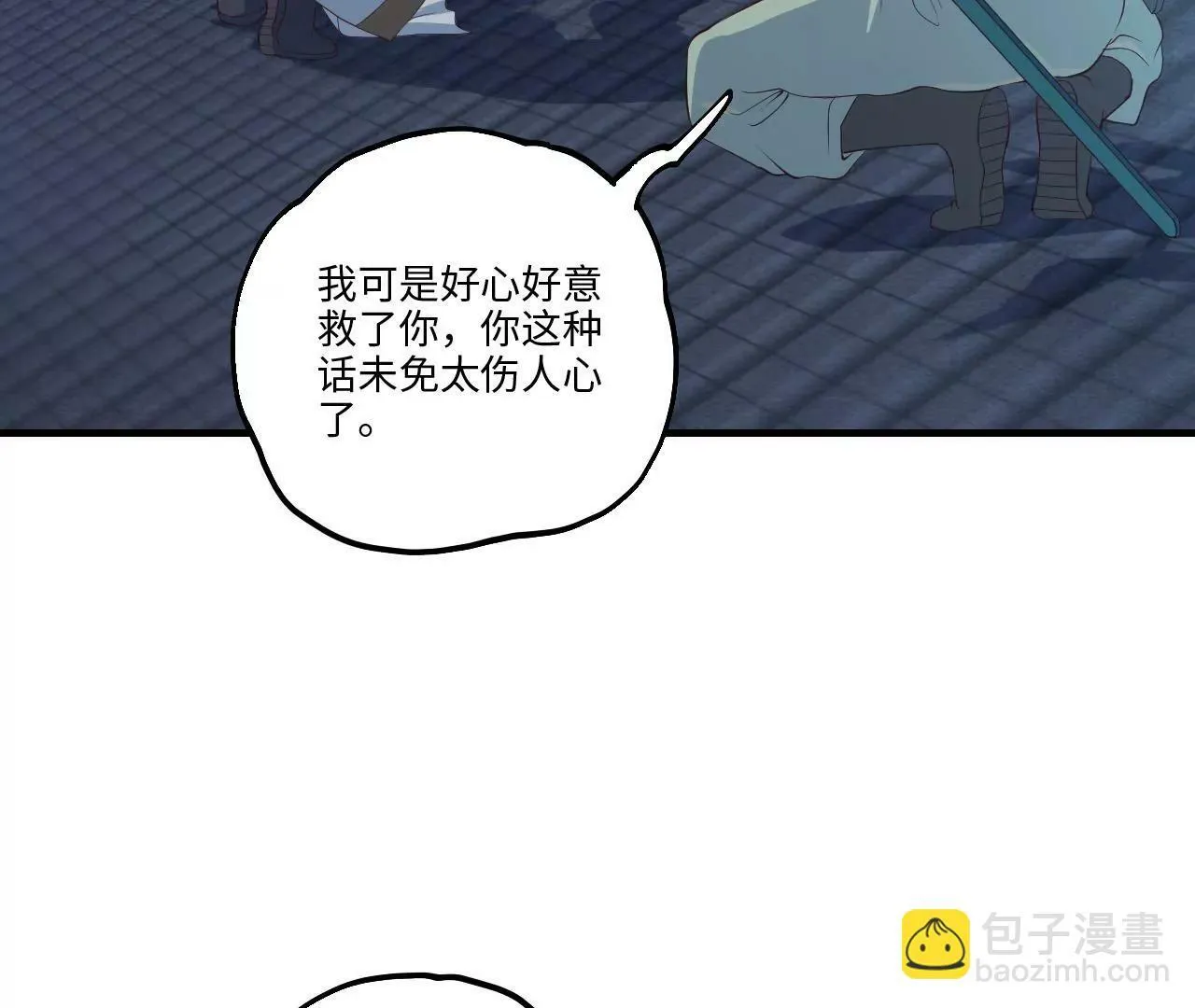 第69话 阴谋败露 第7页