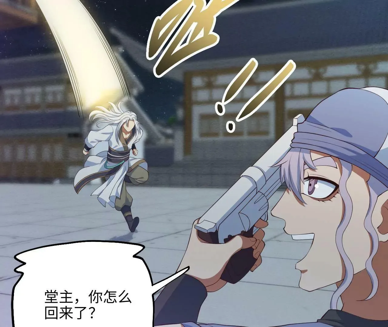 第69话 阴谋败露 第14页