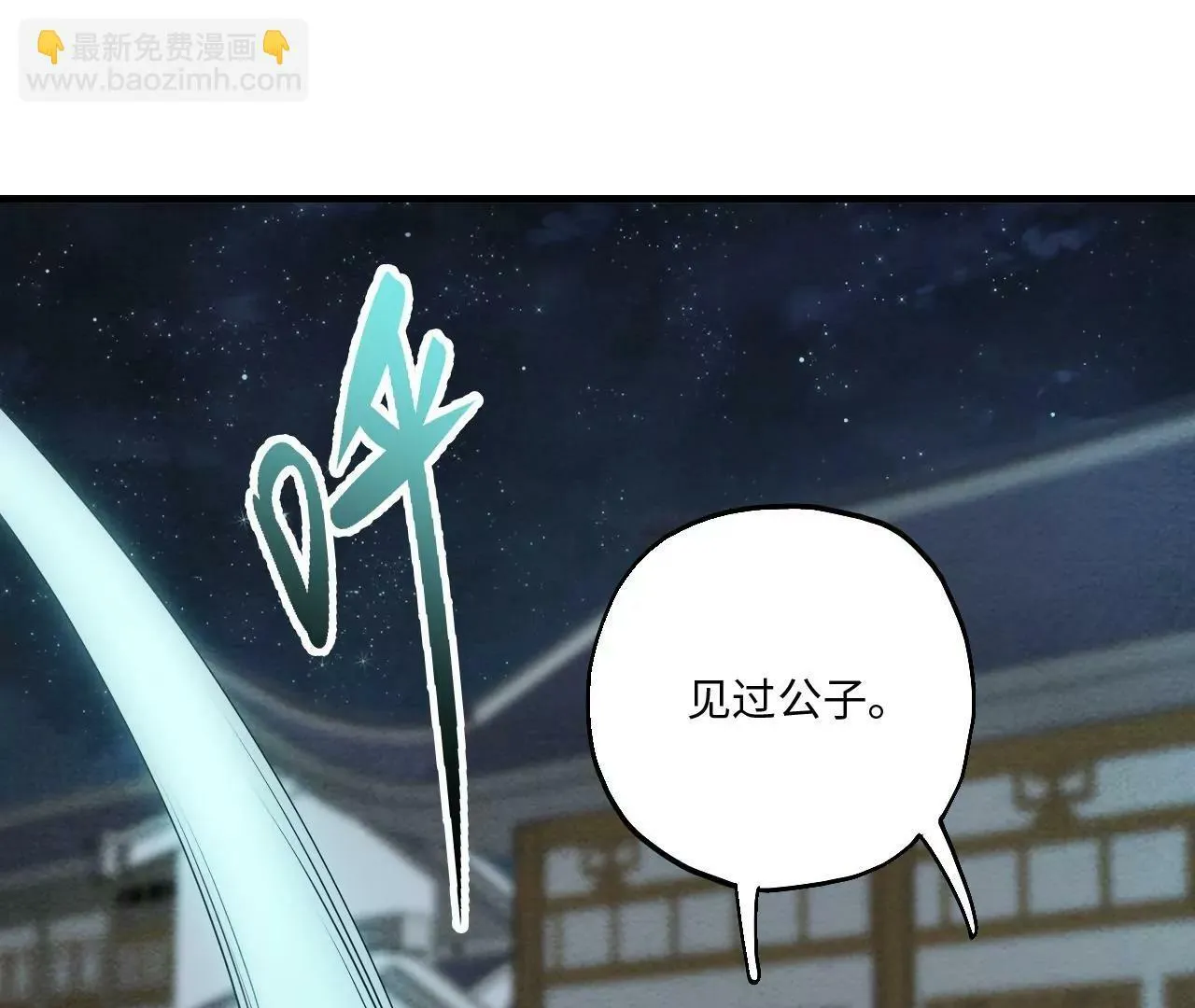 第69话 阴谋败露 第17页