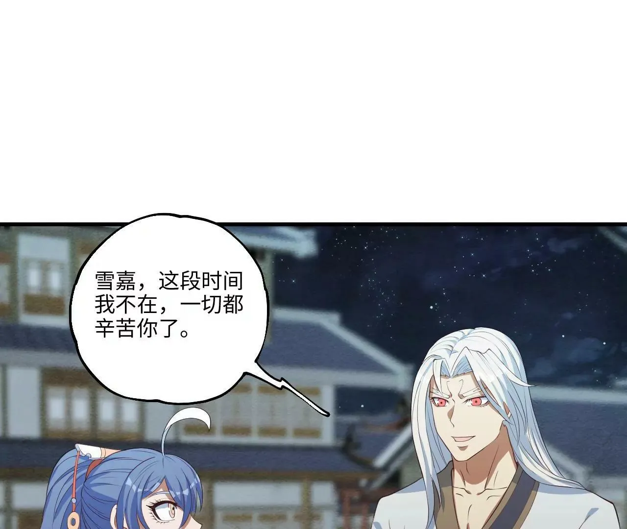 第69话 阴谋败露 第19页