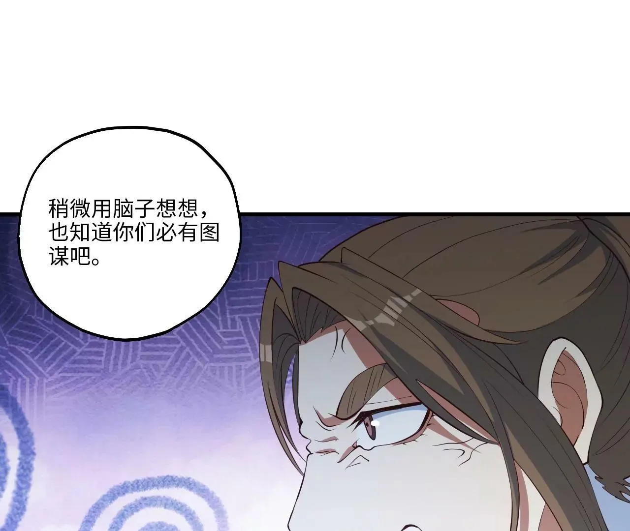 第69话 阴谋败露 第30页