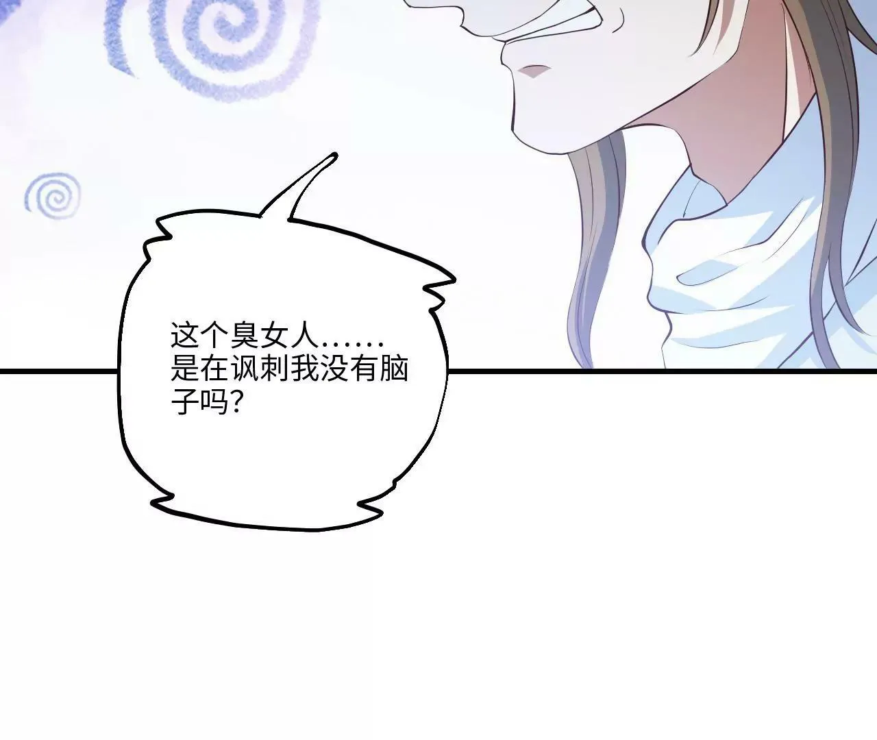 第69话 阴谋败露 第31页