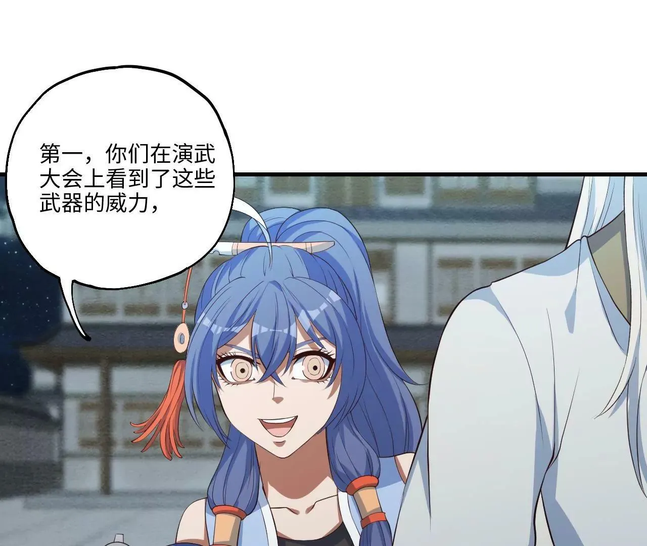 第69话 阴谋败露 第32页