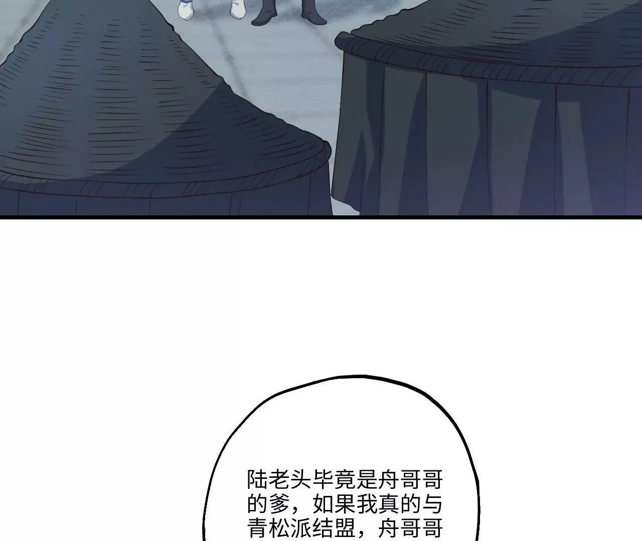 第69话 阴谋败露 第37页