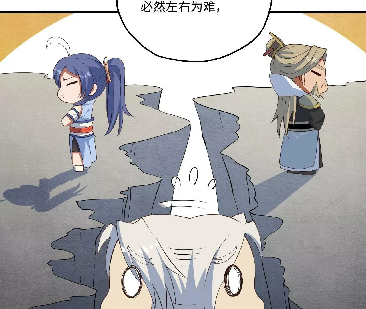 第69话 阴谋败露 第38页