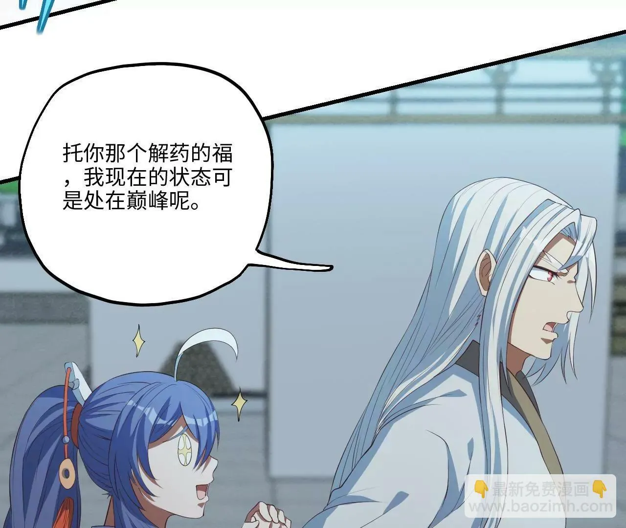 第69话 阴谋败露 第48页