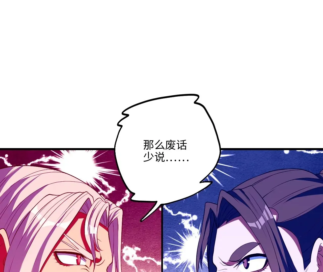 第69话 阴谋败露 第50页