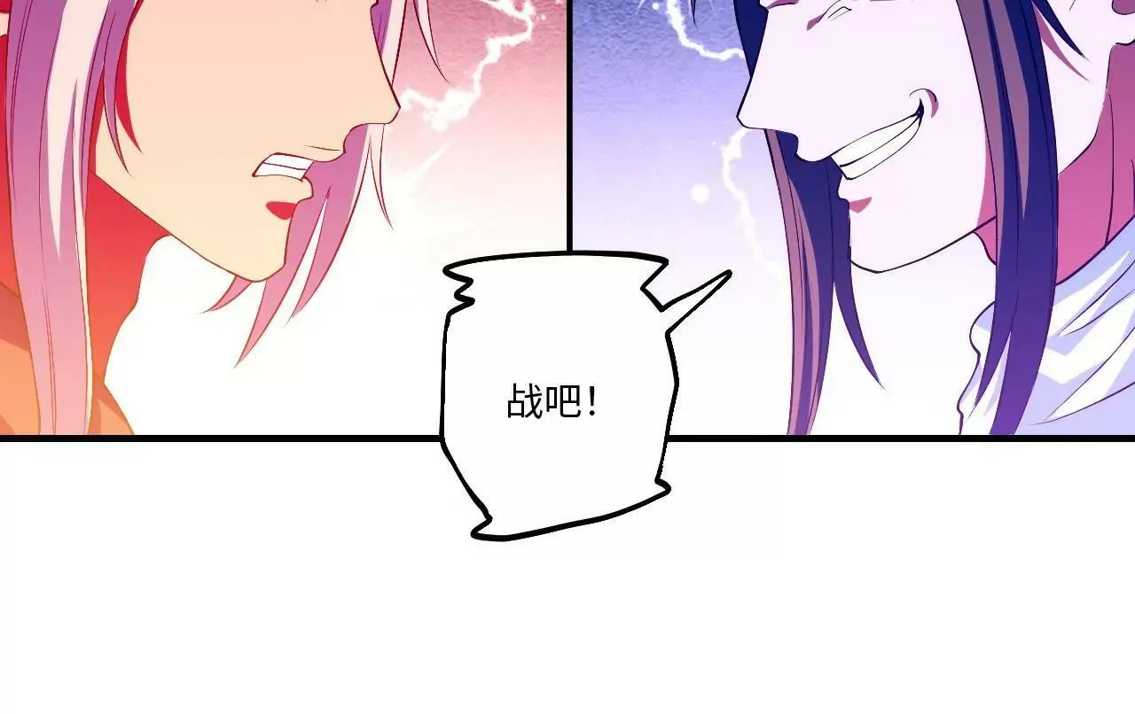 第69话 阴谋败露 第51页