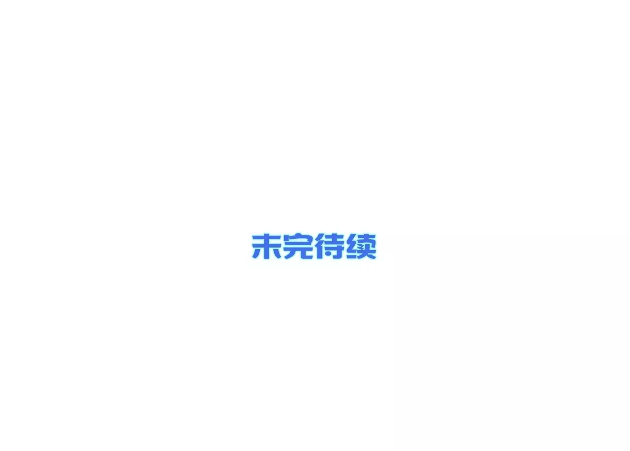 第69话 阴谋败露 第65页