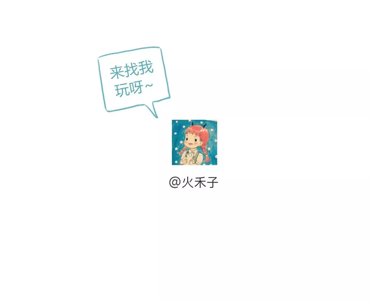第1话 东门十六月 第153页