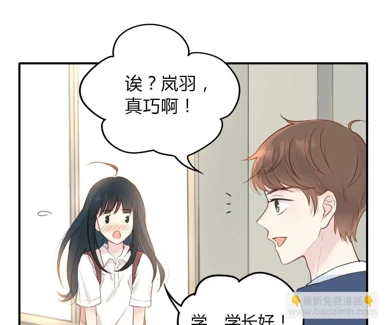 第4话 梦中人 第47页