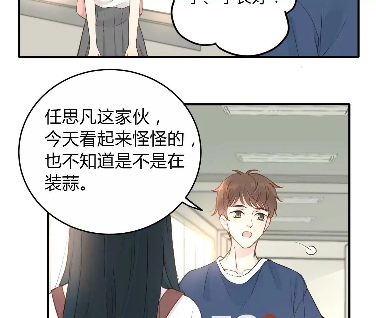 第4话 梦中人 第48页