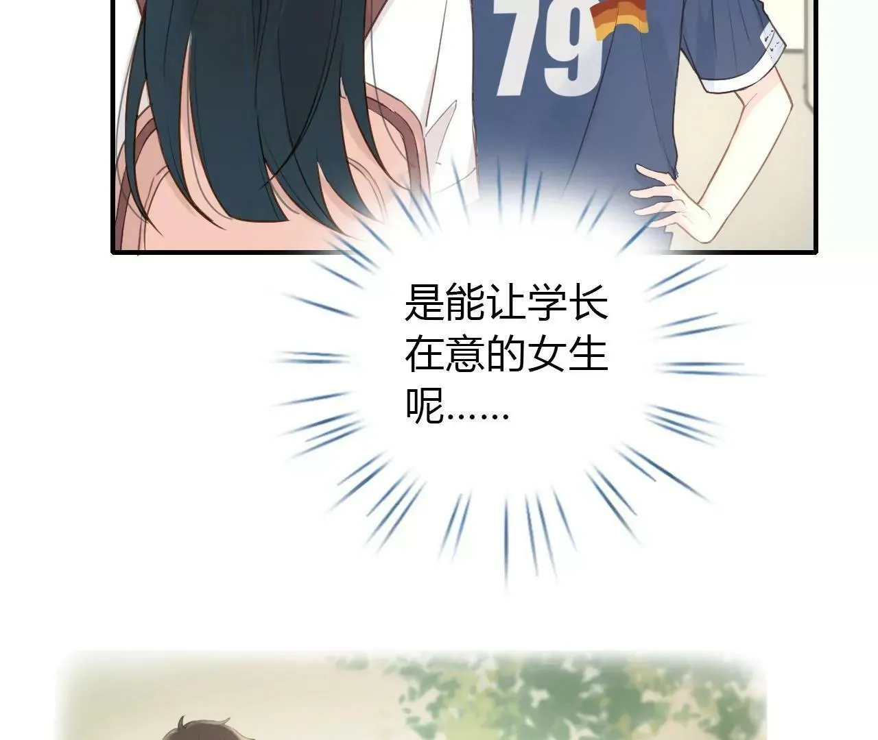 第4话 梦中人 第49页
