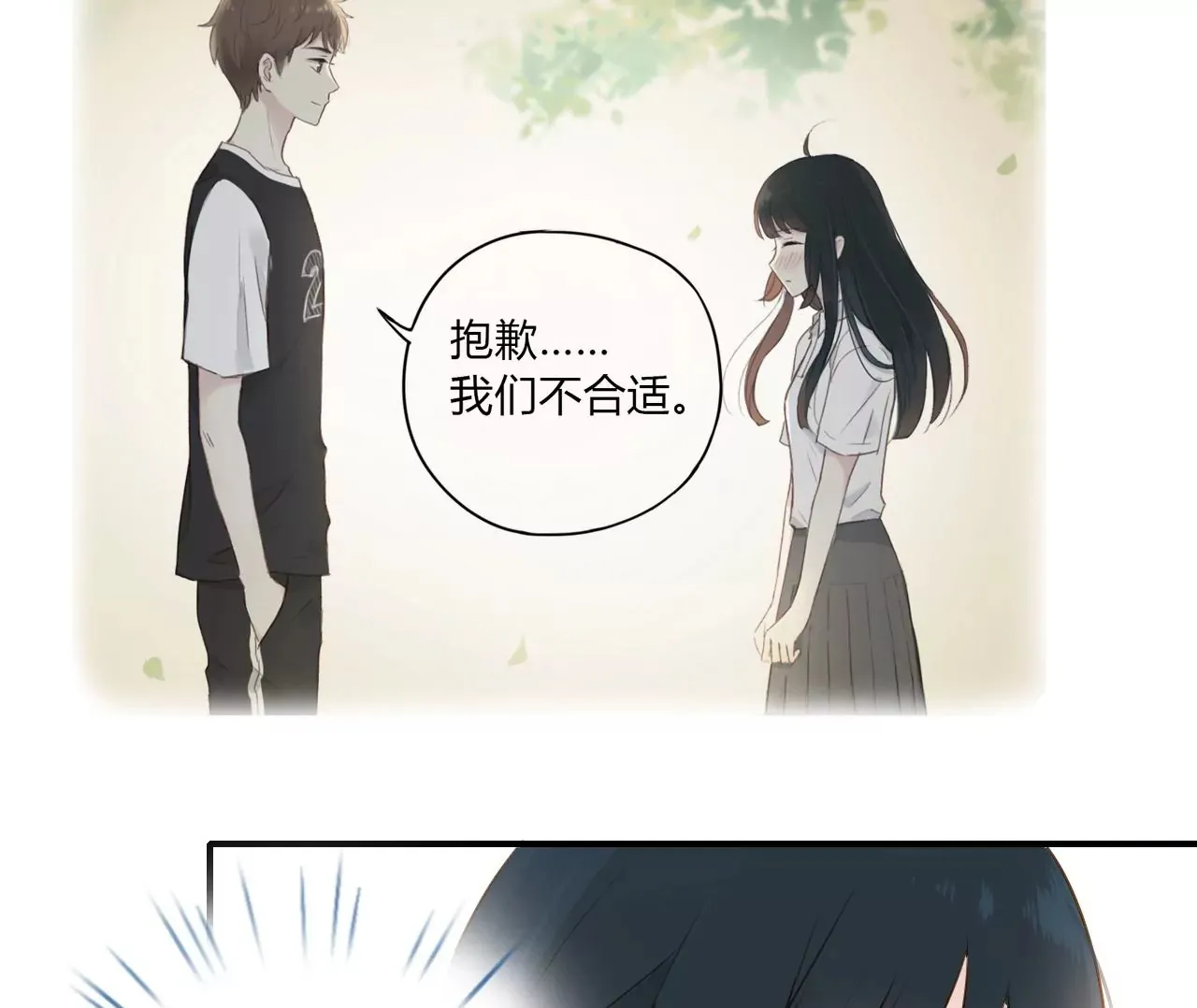 第4话 梦中人 第50页
