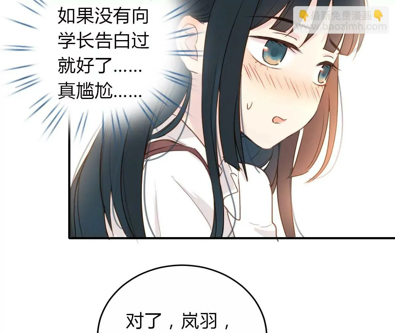 第4话 梦中人 第51页