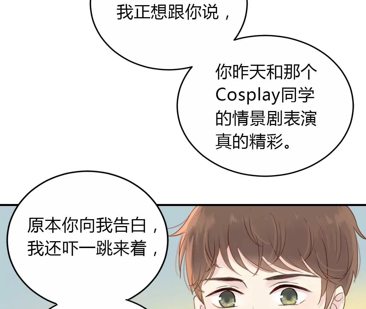 第4话 梦中人 第52页