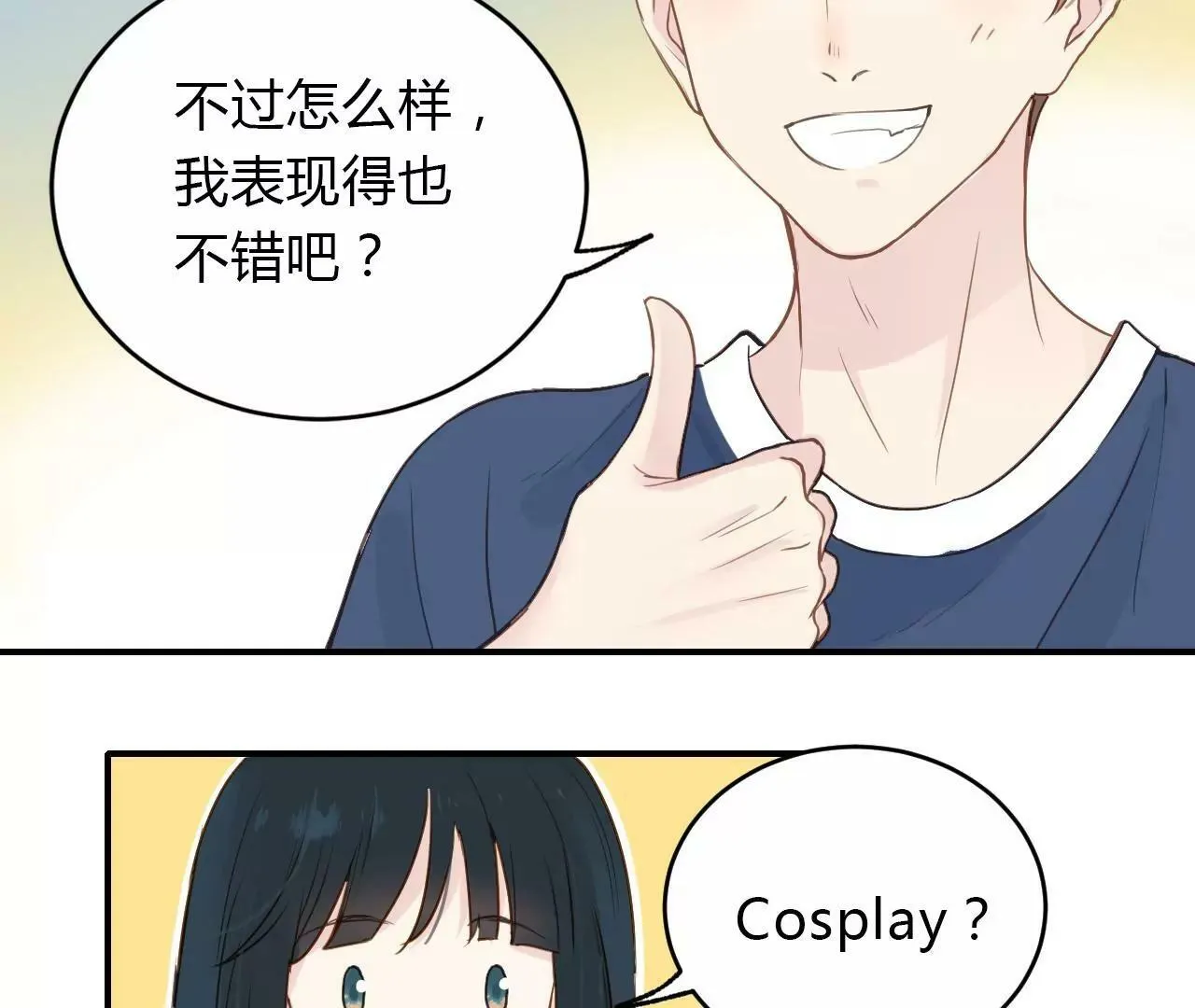 第4话 梦中人 第53页