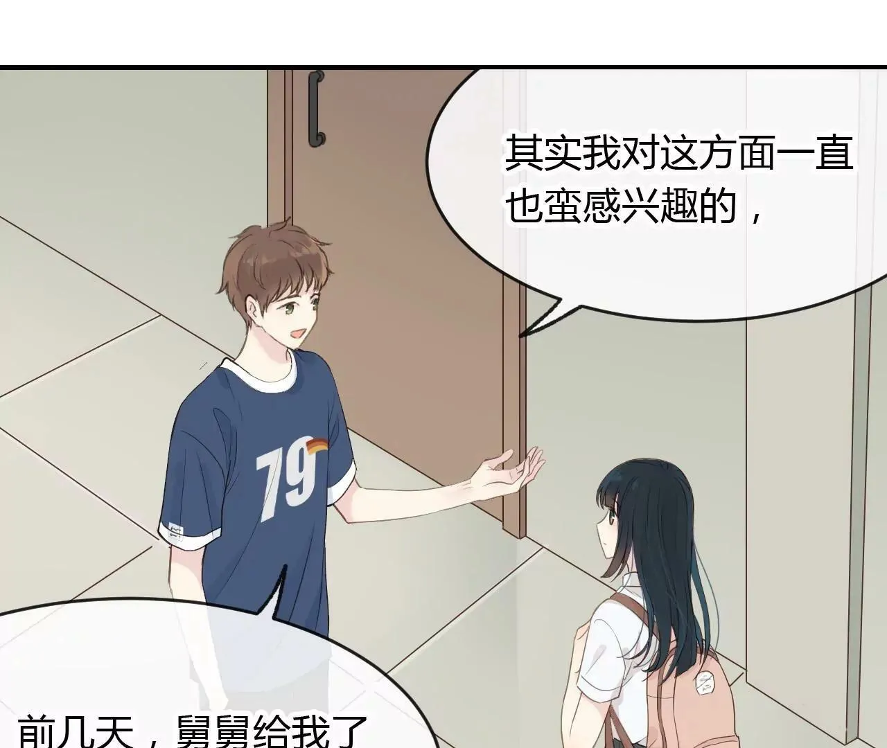 第4话 梦中人 第55页