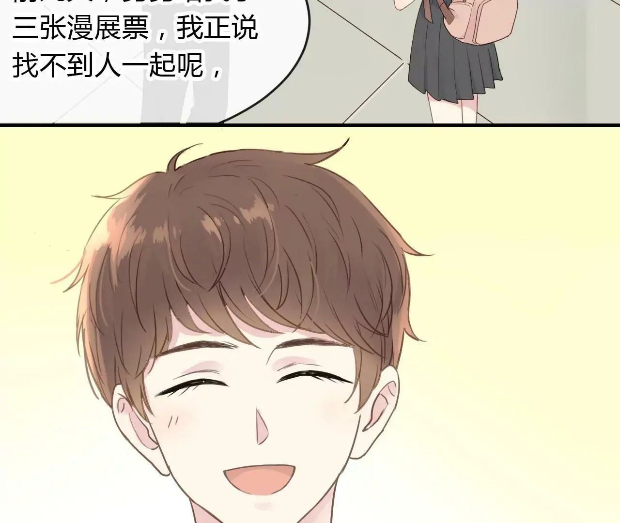 第4话 梦中人 第56页