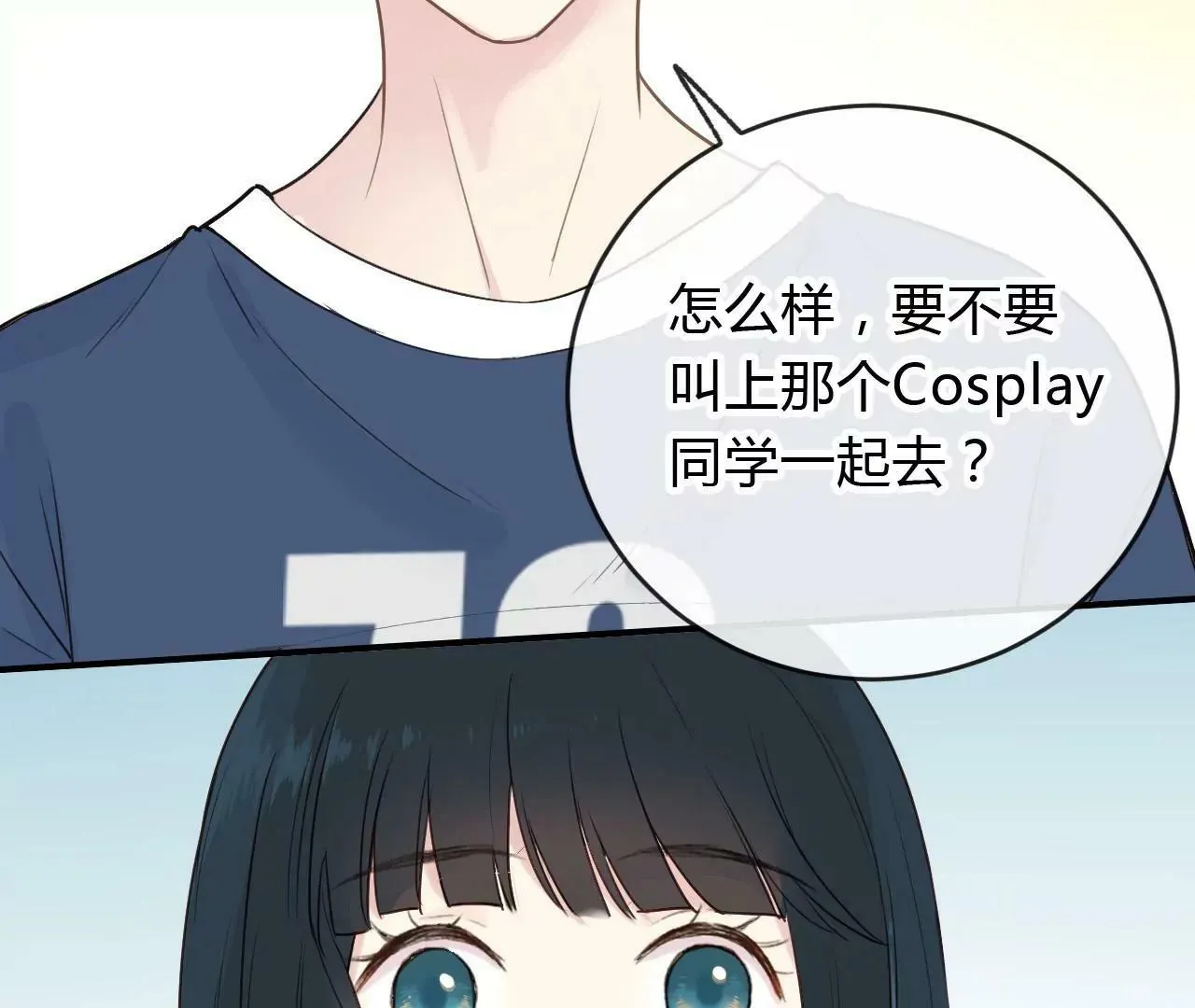 第4话 梦中人 第57页