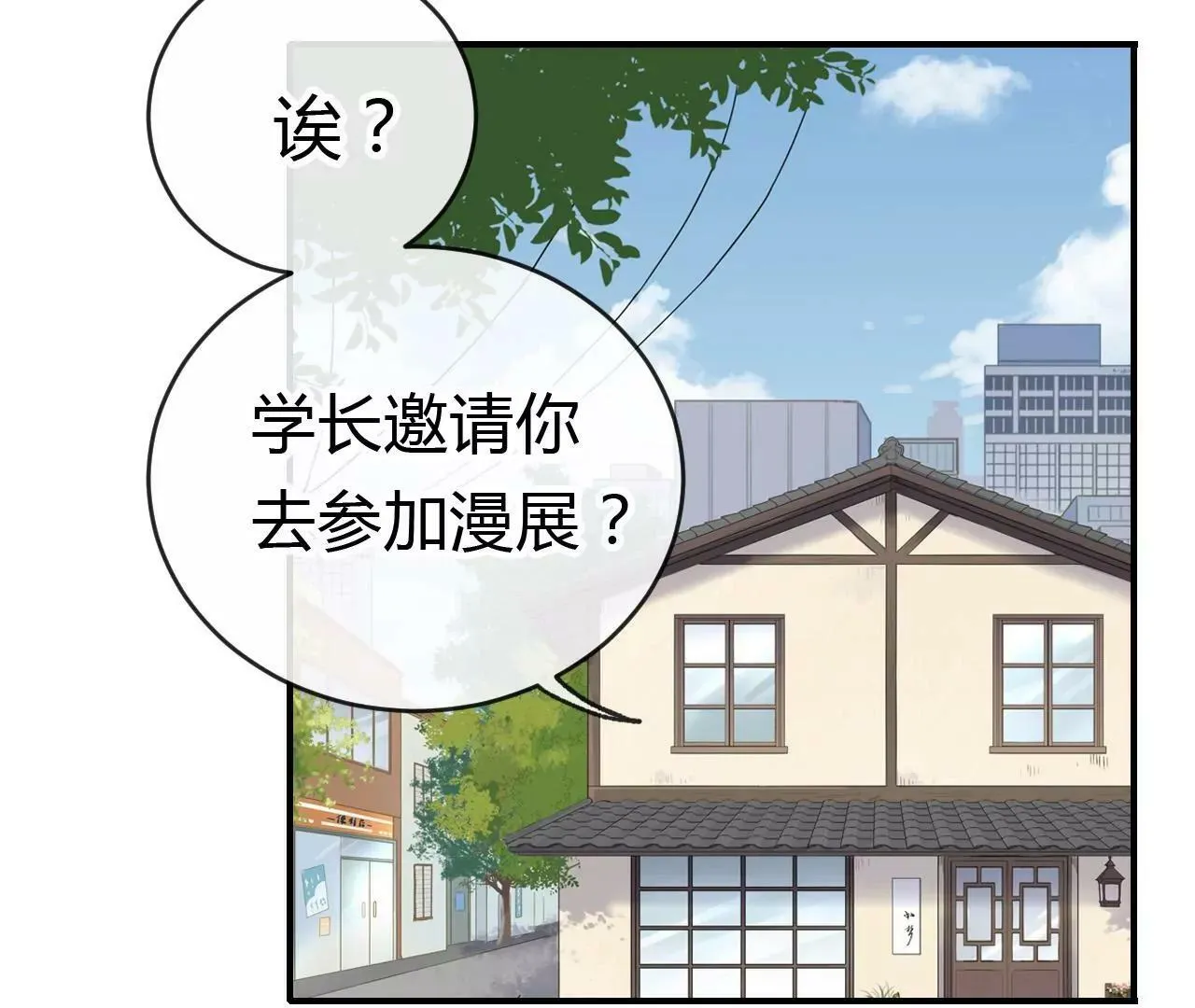 第4话 梦中人 第59页