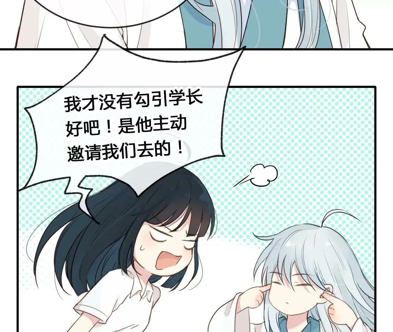 第4话 梦中人 第61页