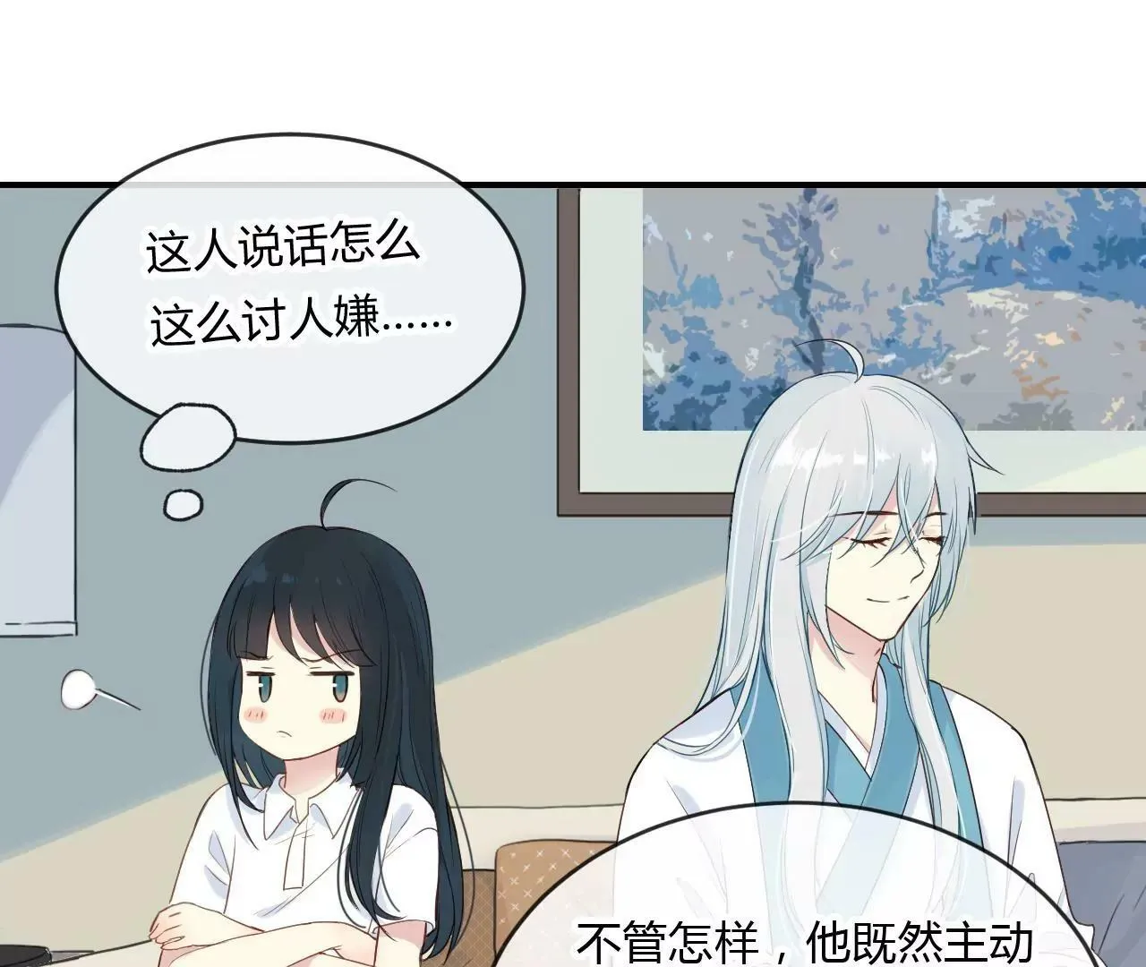 第4话 梦中人 第63页
