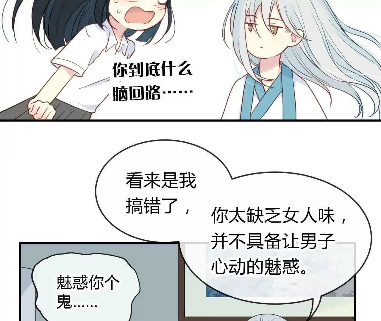 第4话 梦中人 第65页