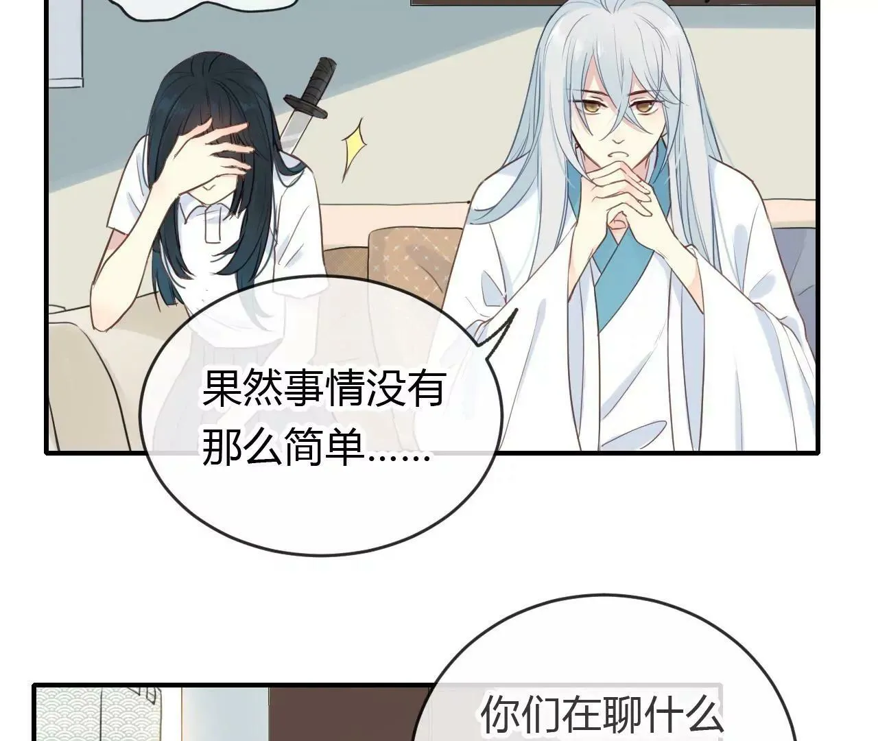 第4话 梦中人 第66页