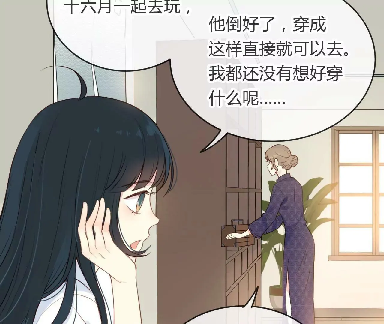 第4话 梦中人 第68页