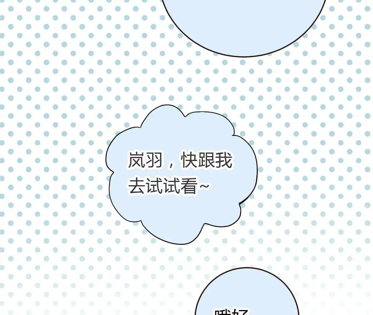 第4话 梦中人 第72页