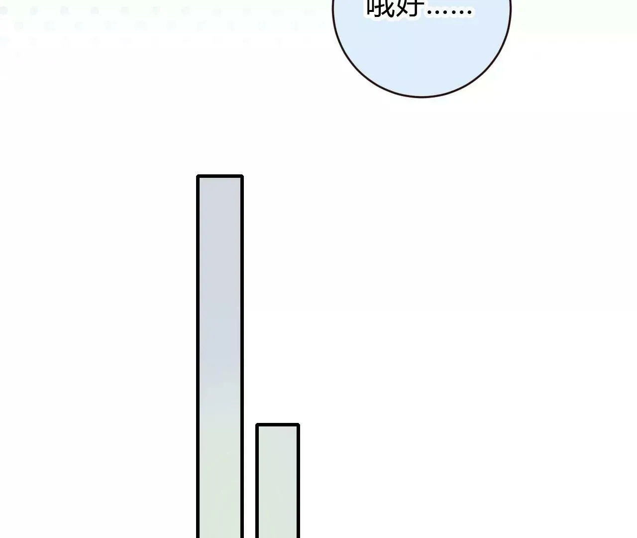第4话 梦中人 第73页