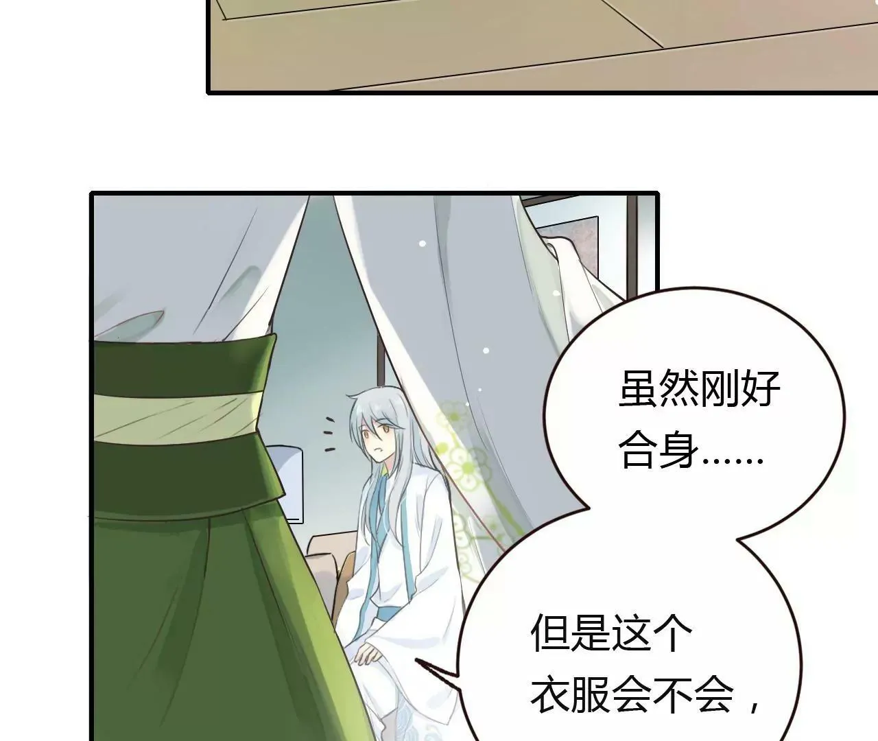 第4话 梦中人 第75页