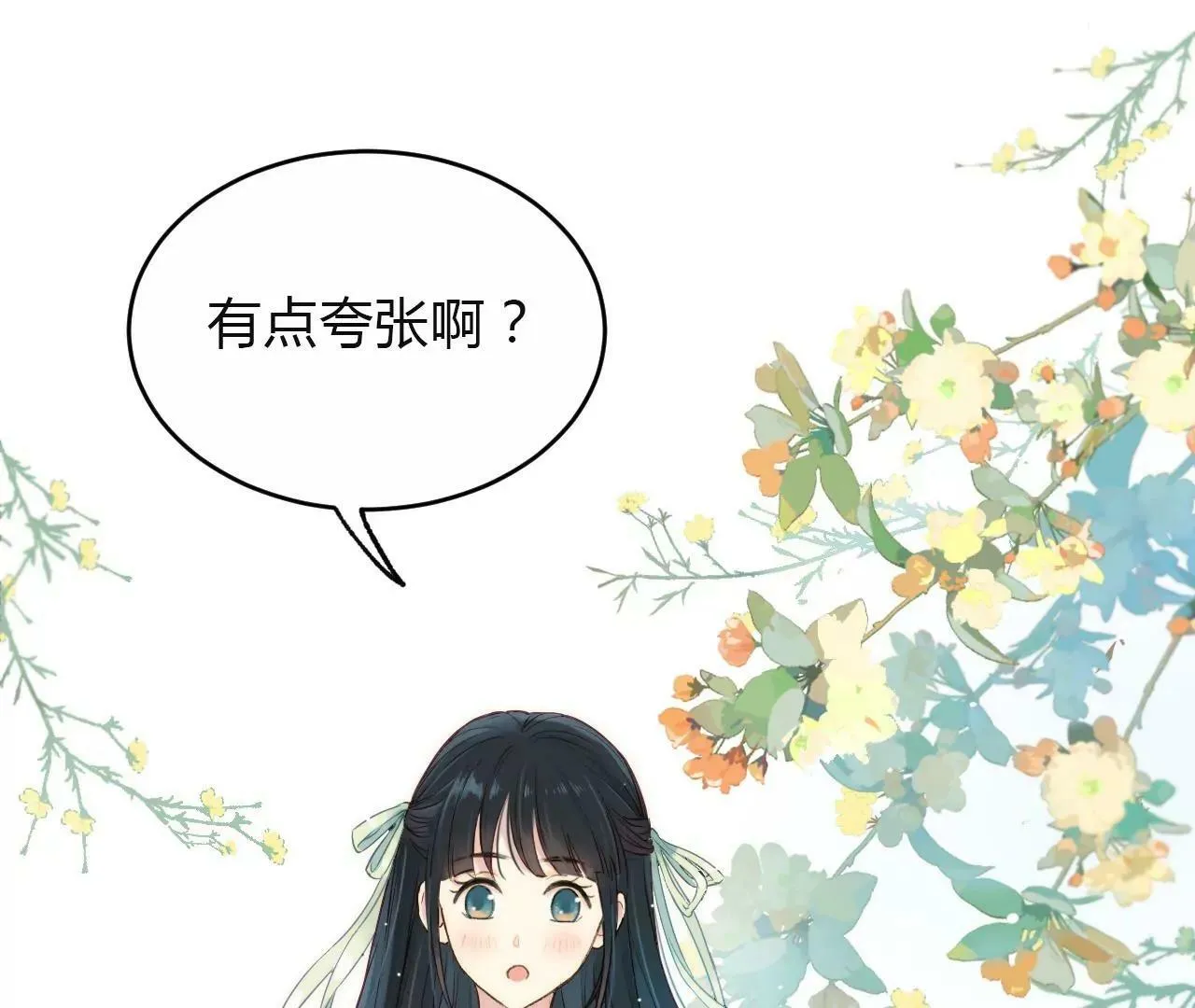第4话 梦中人 第77页