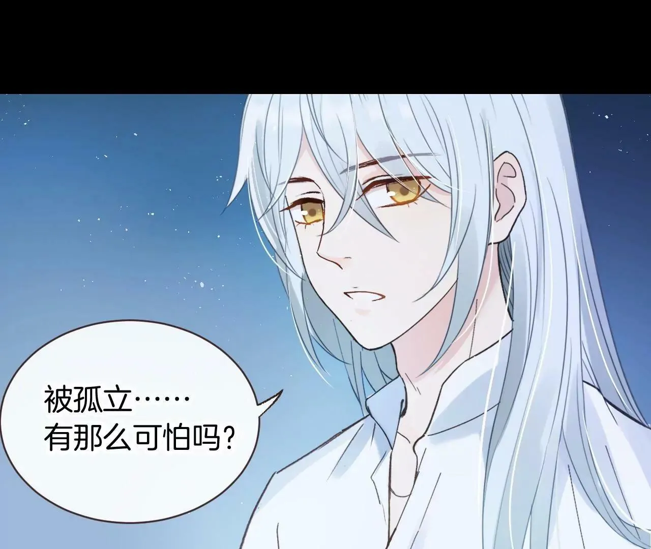 第11话 朋友 第44页