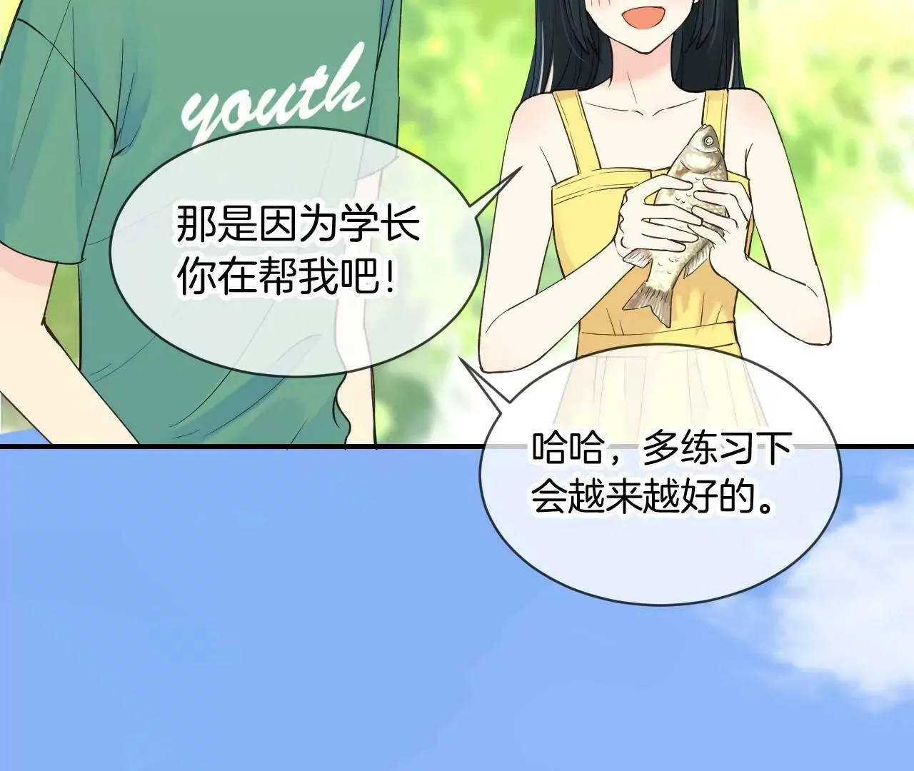 第15话 和学长的亲密接触 第73页