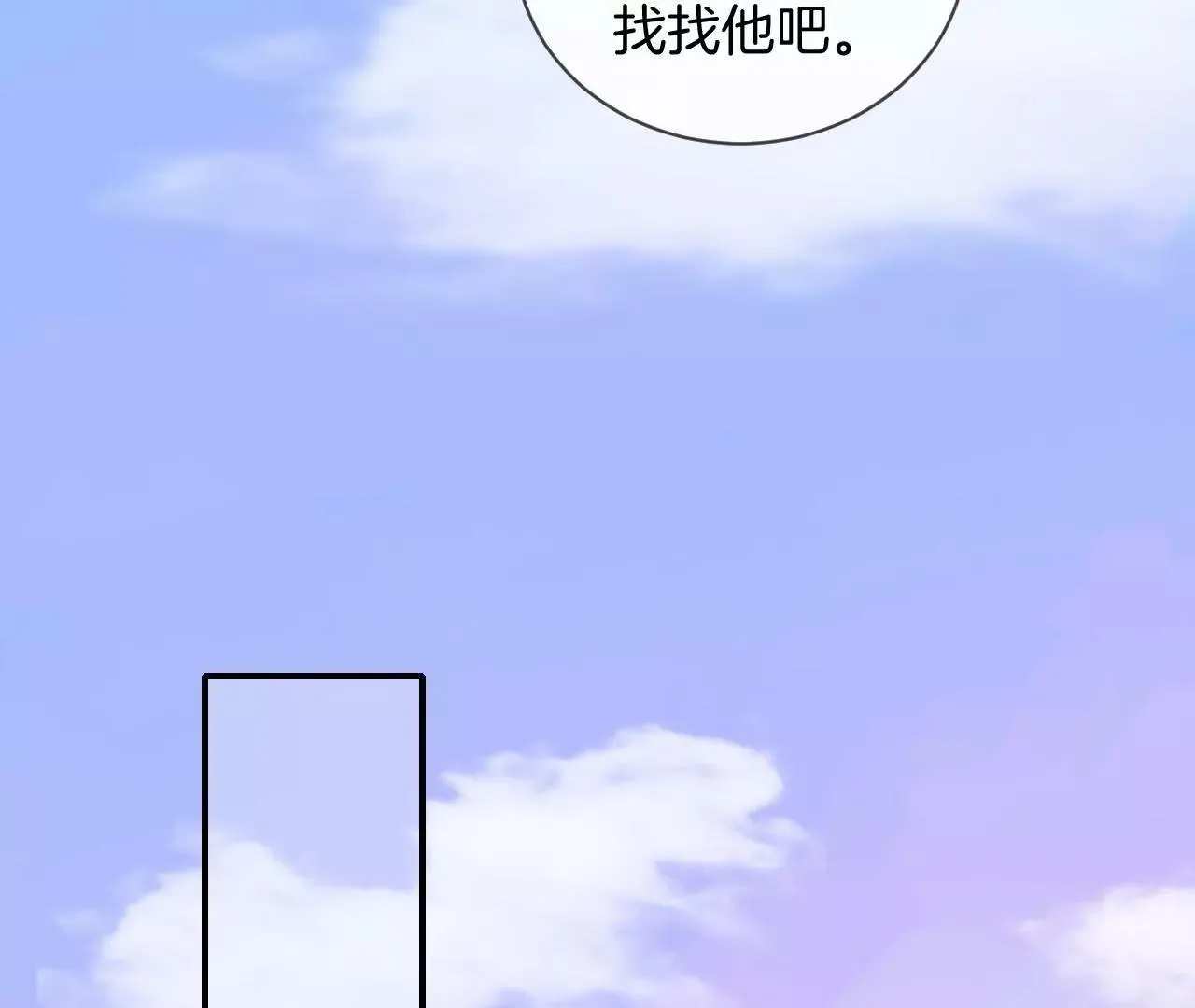 第15话 和学长的亲密接触 第75页