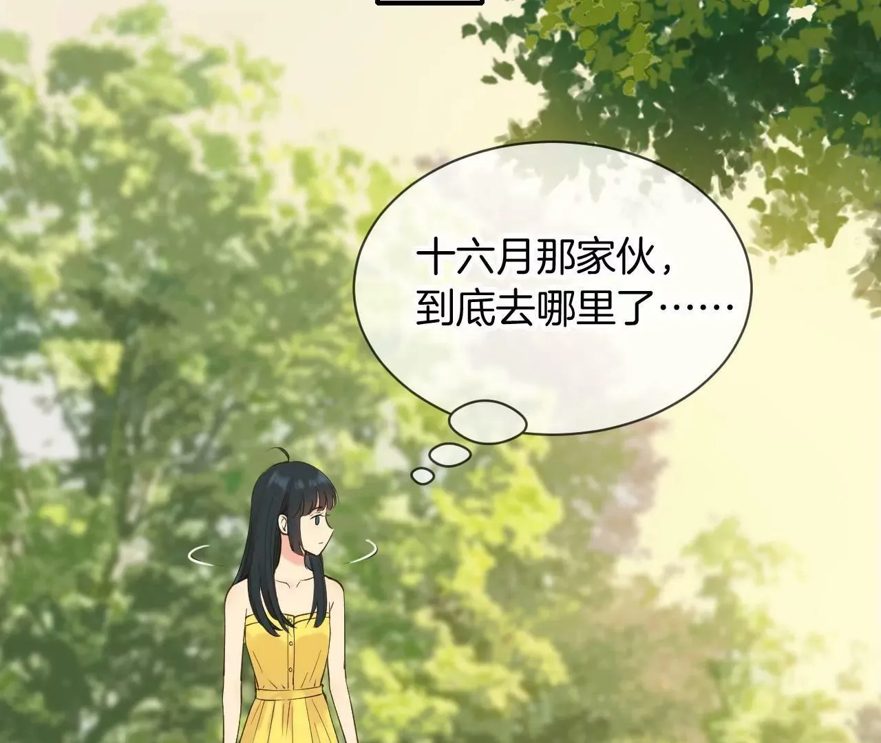 第15话 和学长的亲密接触 第77页