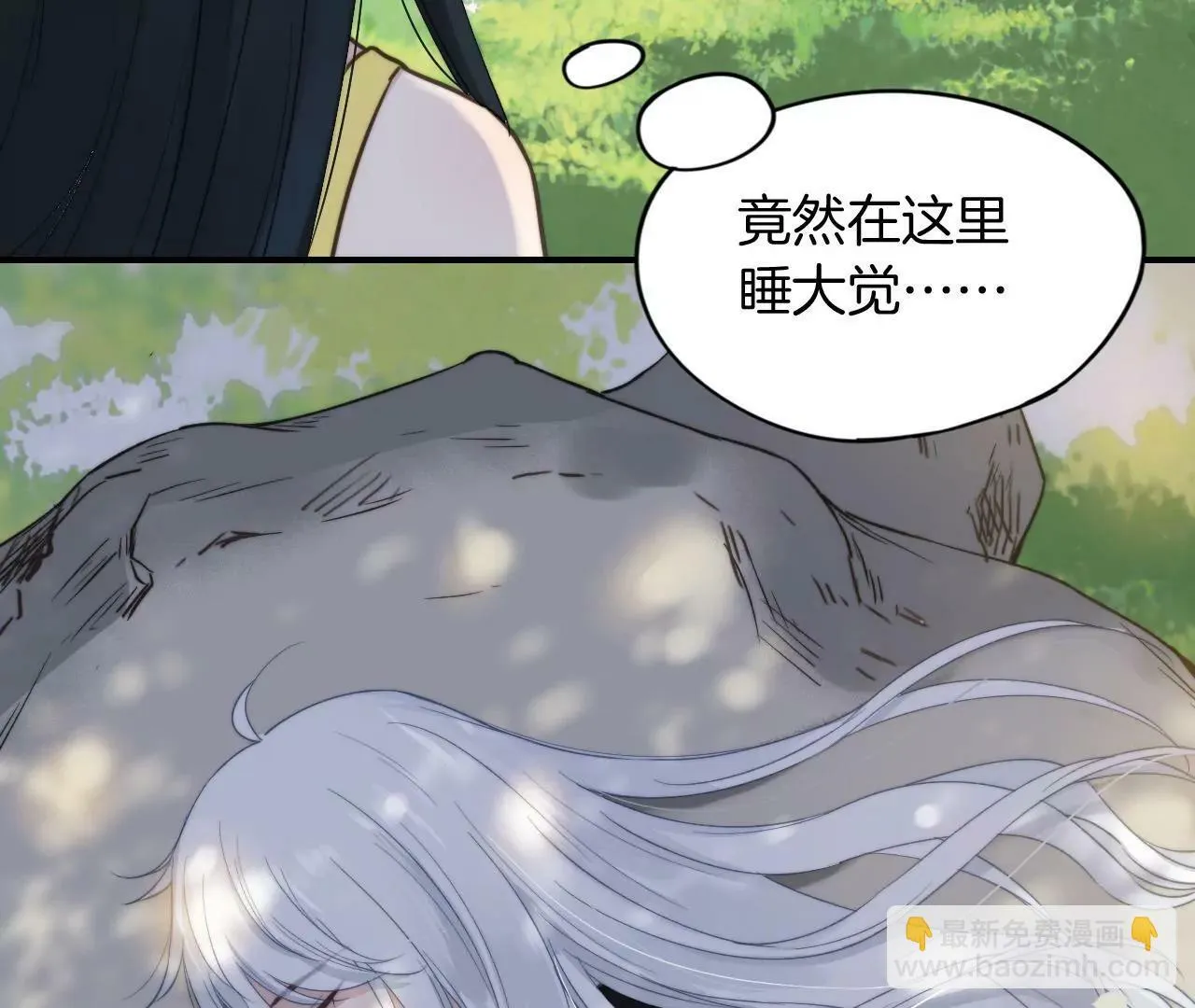 第15话 和学长的亲密接触 第80页