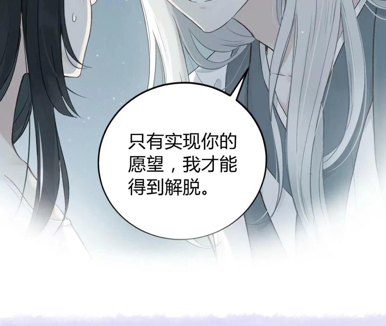 第15话 和学长的亲密接触 第87页