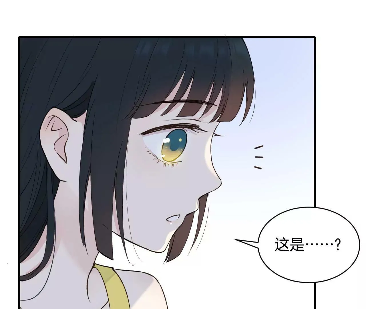 第15话 和学长的亲密接触 第93页