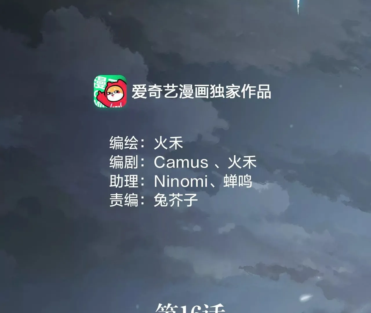 第15话 和学长的亲密接触 第105页